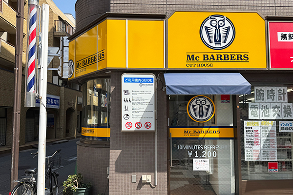 マックバーバー行徳1号店