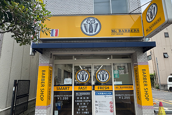 マックバーバー住吉店