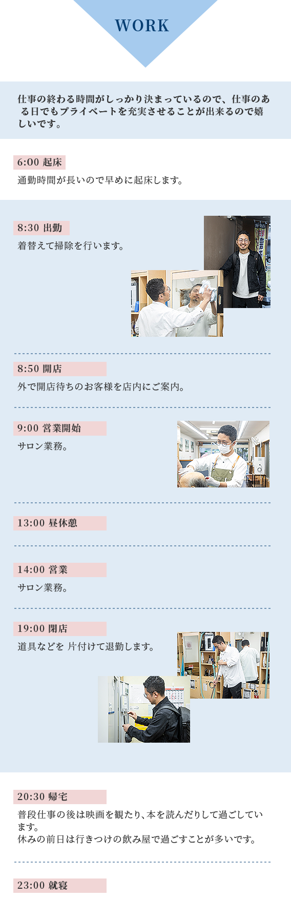 仕事
