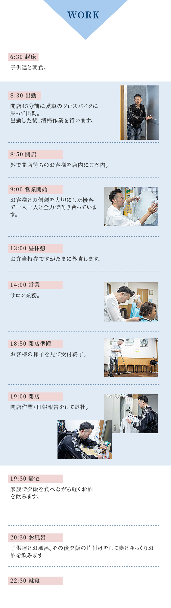 仕事